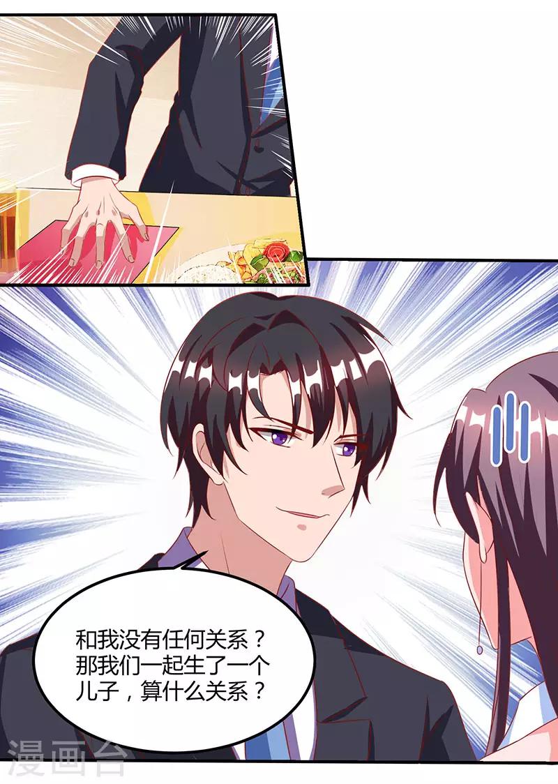 第14话 约法三章19