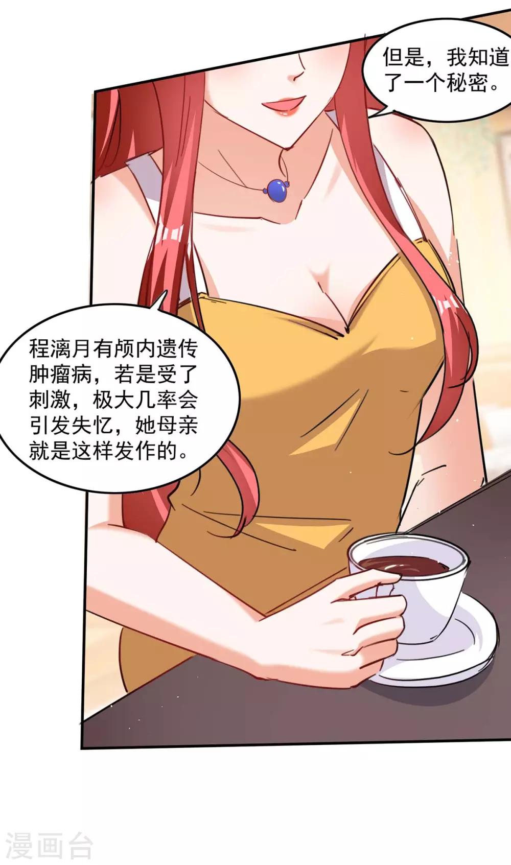 第167话 发病了3
