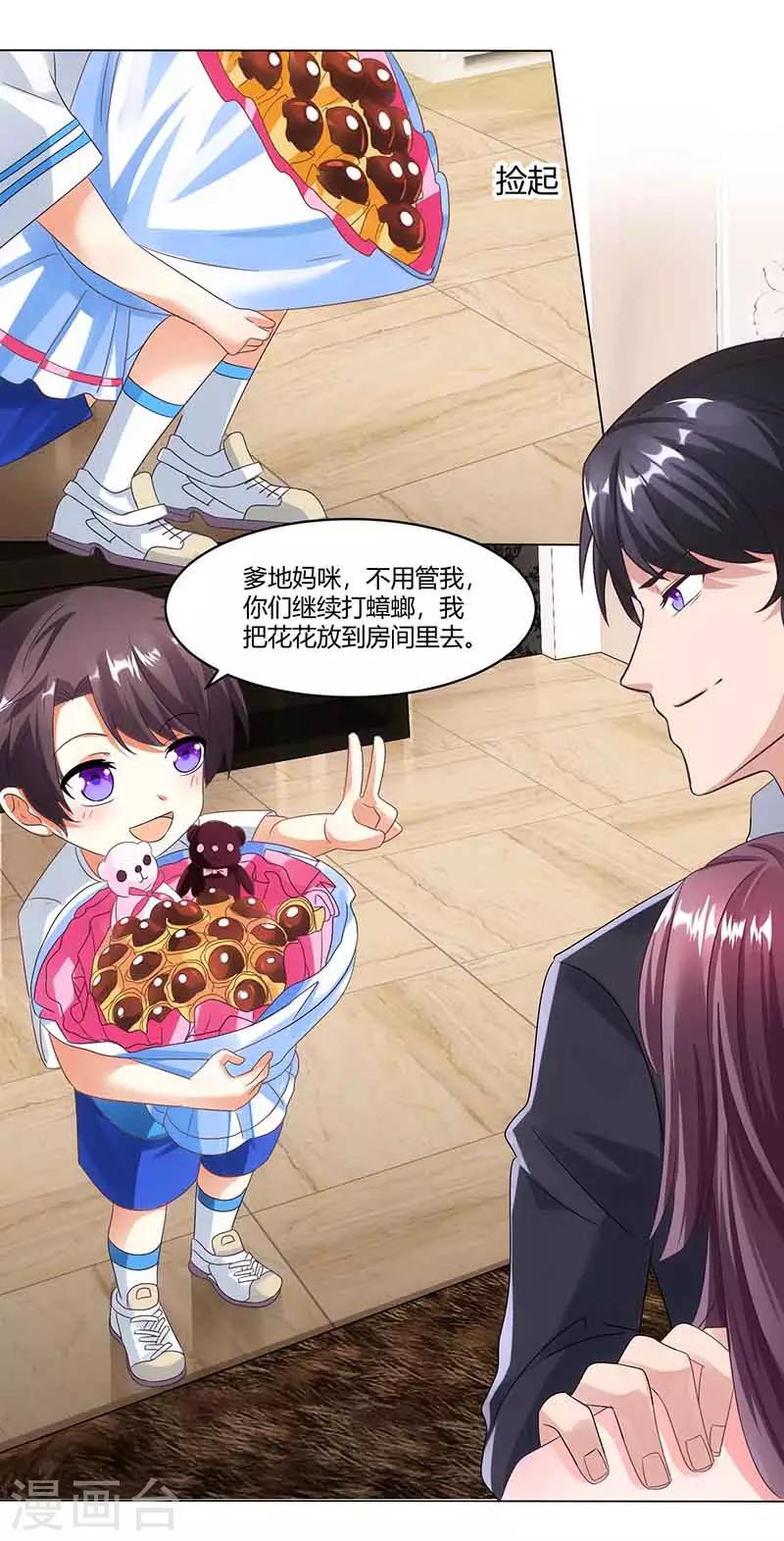 第40话 倒歉0