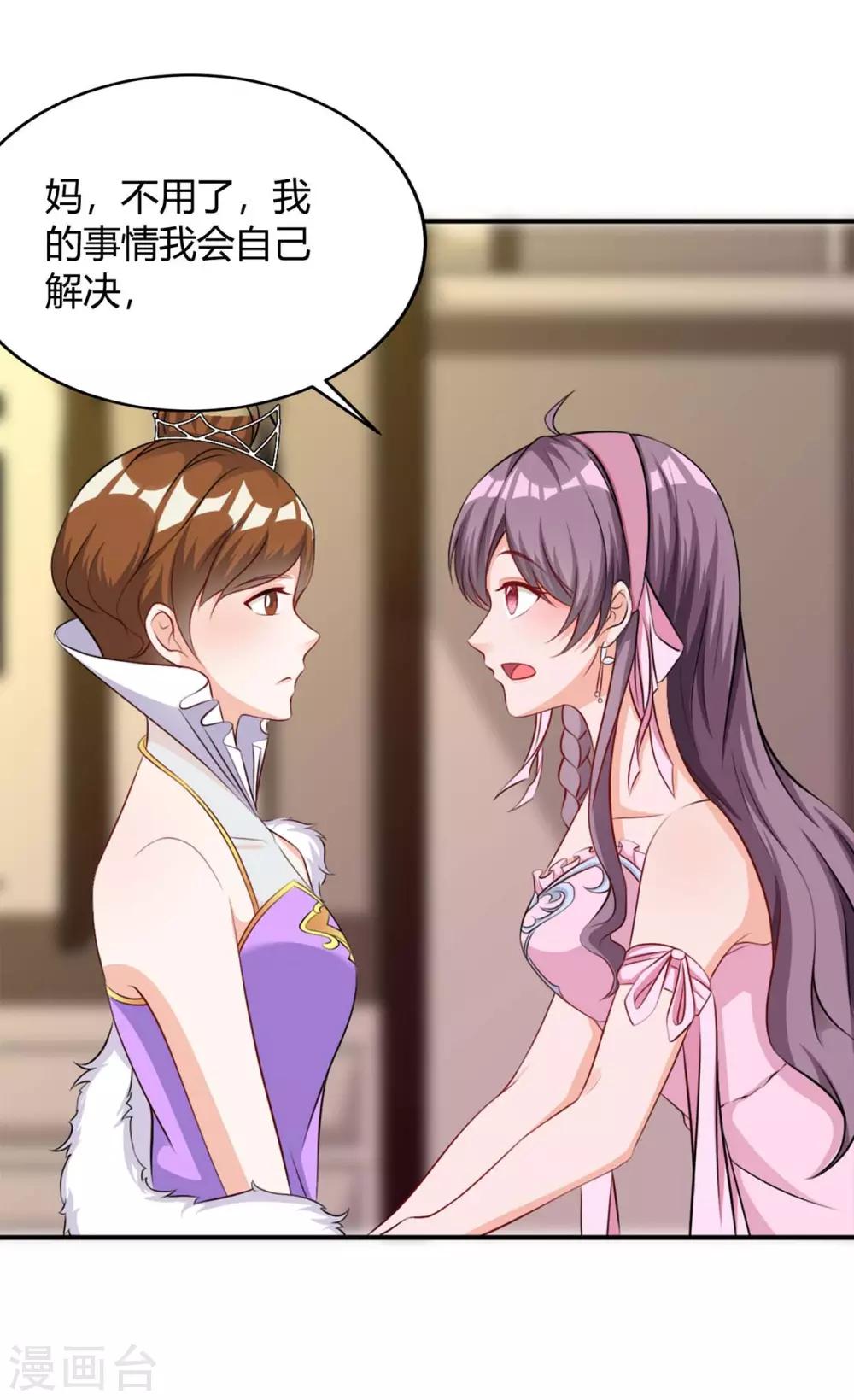 第142话 我爱你7