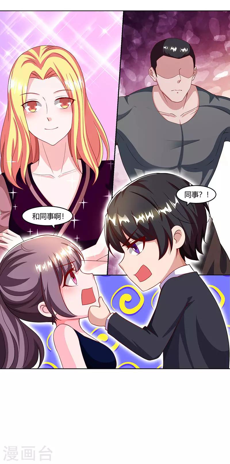 第59话 误会？16