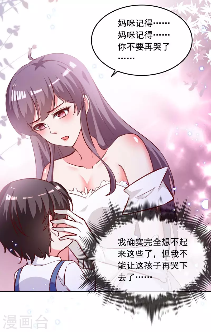 第244话 我想叫你妈咪15