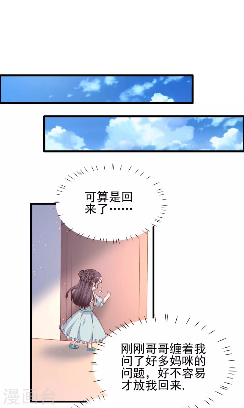 第281话 互留电话15