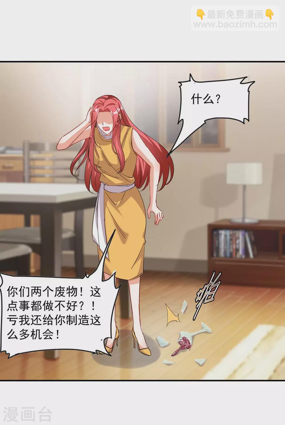 第164话 活着就有机会4