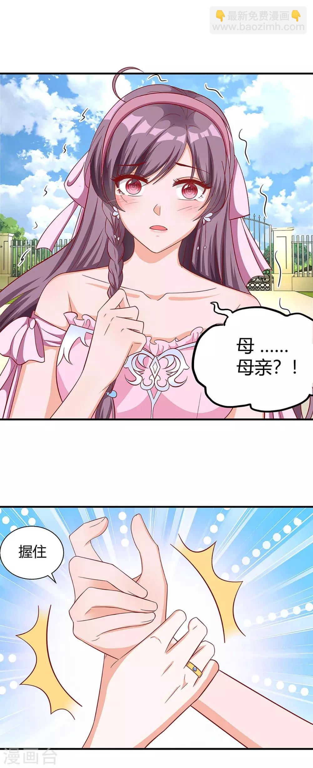第136话 母女相认9