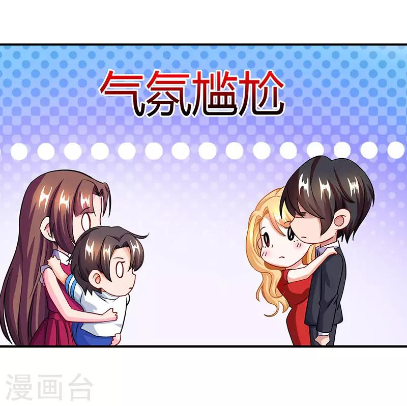 第58话 背着妈咪做坏事！9