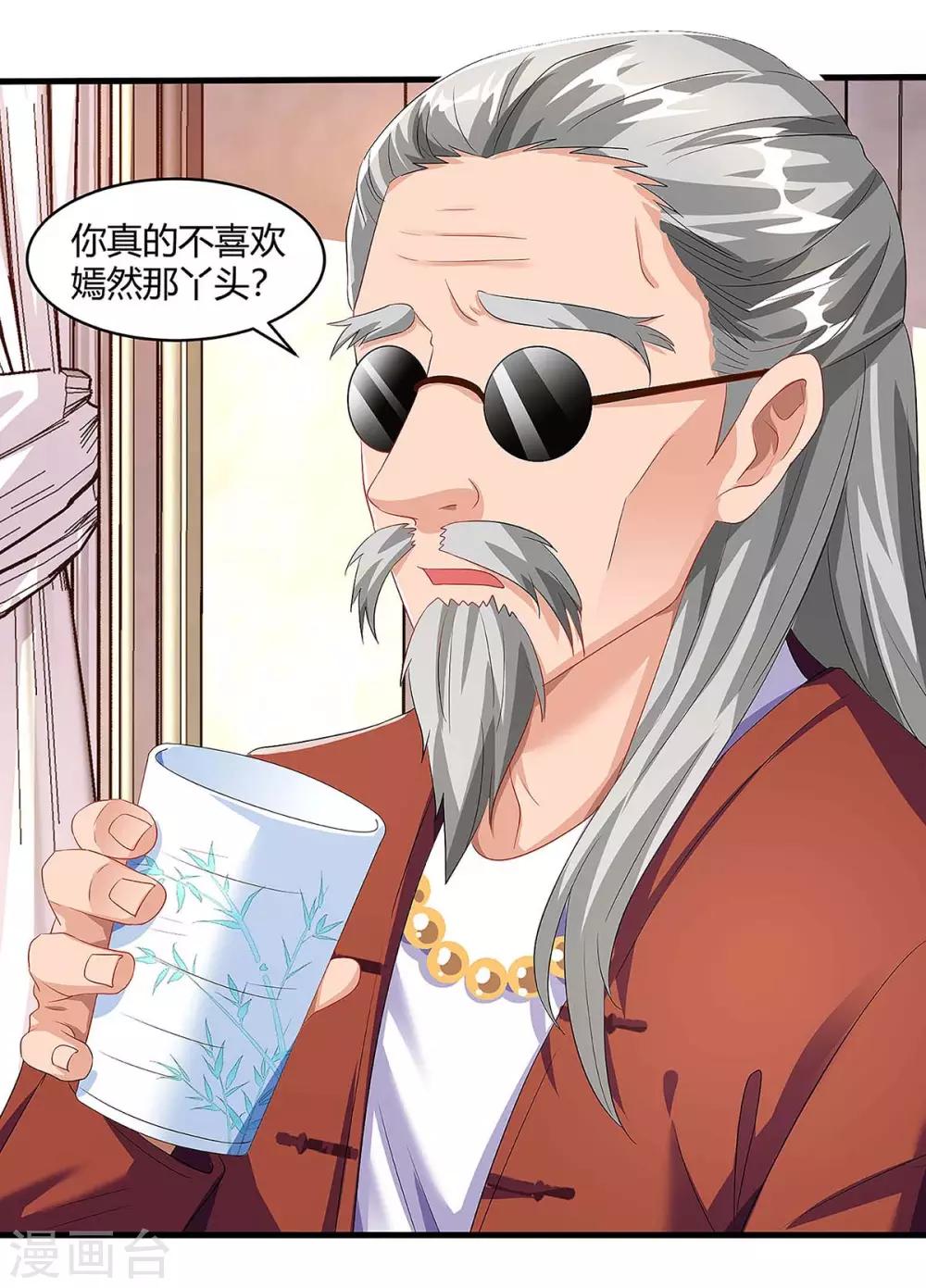 第93话 爷爷的打算25