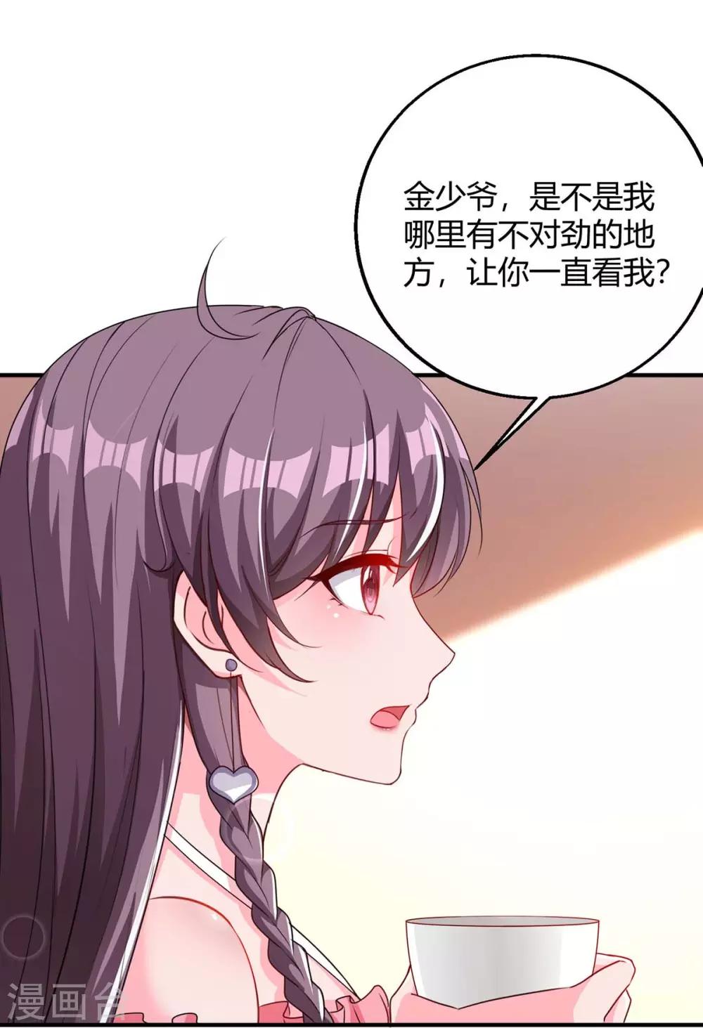 第124话 等着瞧吧11