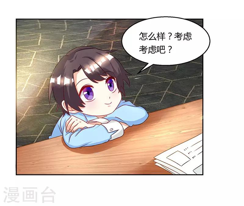 第6话 推销妈咪9