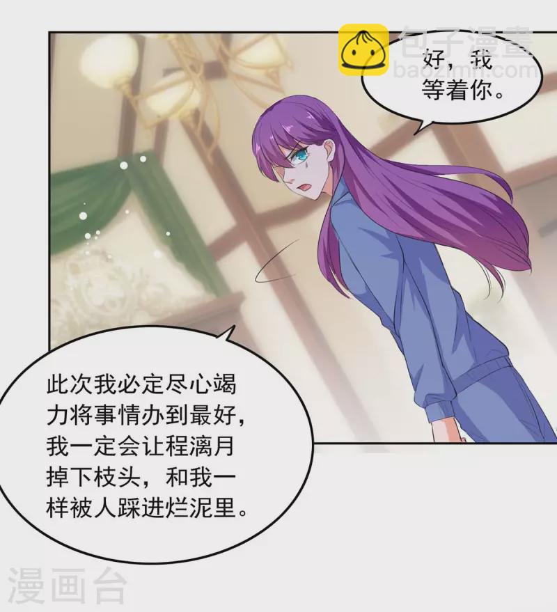 第205话 墙头草7