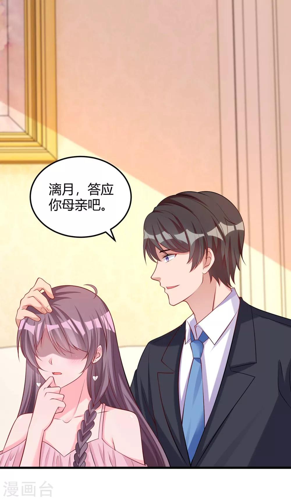 第153话 公布身份20