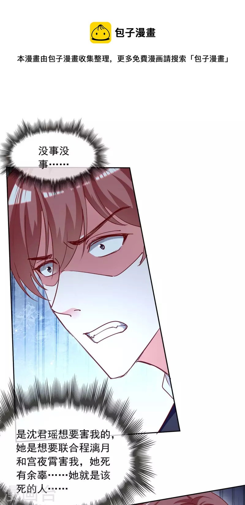 第228话 罪有应得0