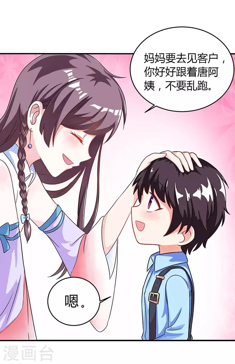 第3话 携子归来21