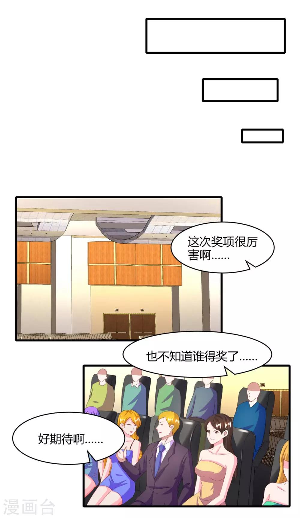 第89话 上台领奖20