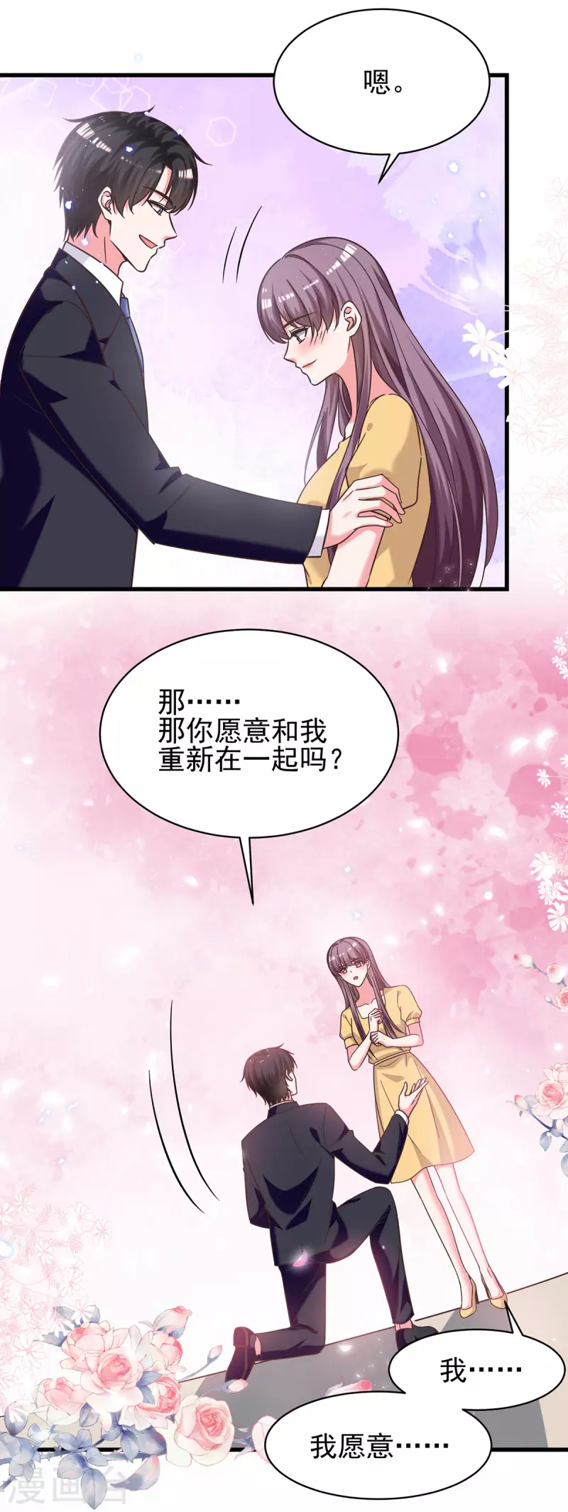 最终话 我们再也不分离19