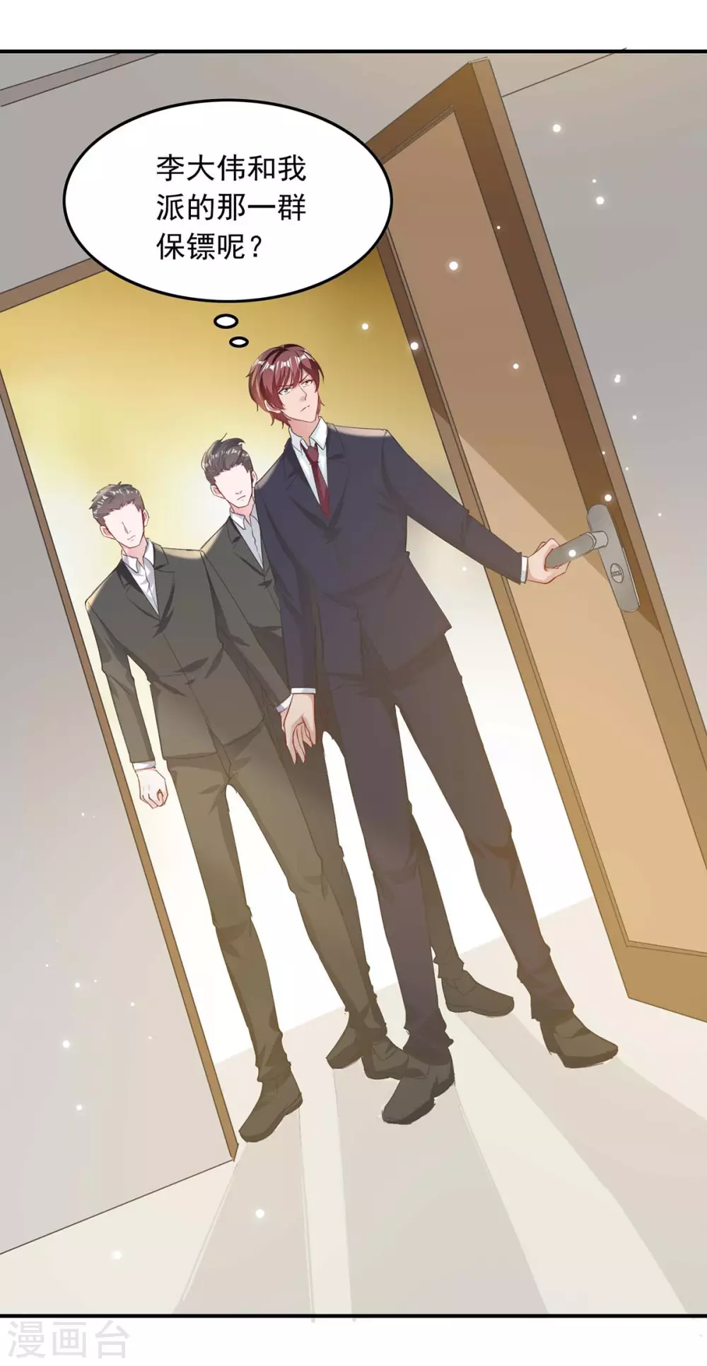 第181话 走不了啦1
