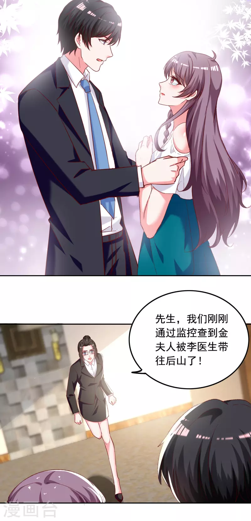 第266话 妈不见了19