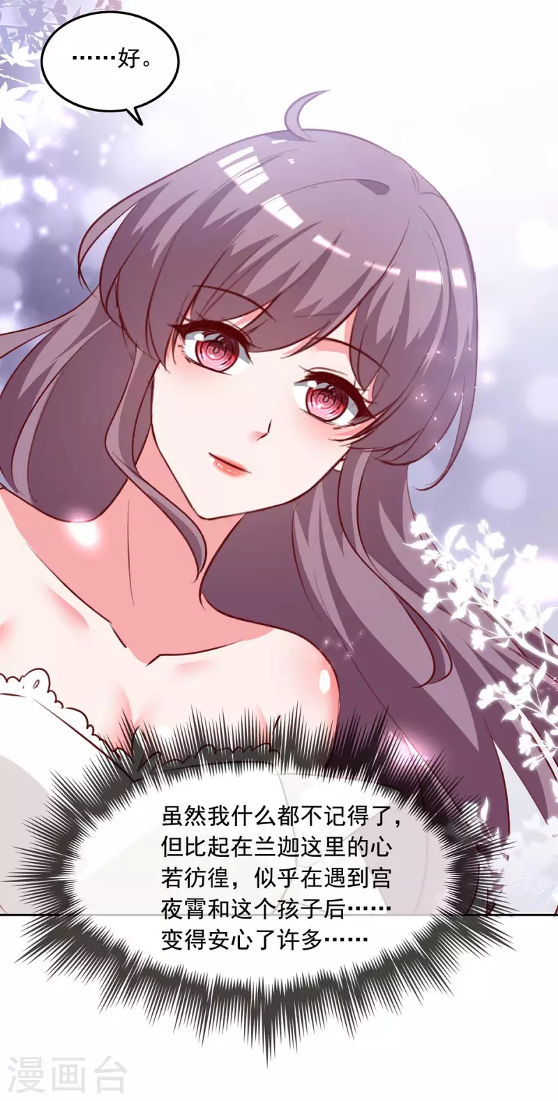 第243话 妈咪，我们回家13