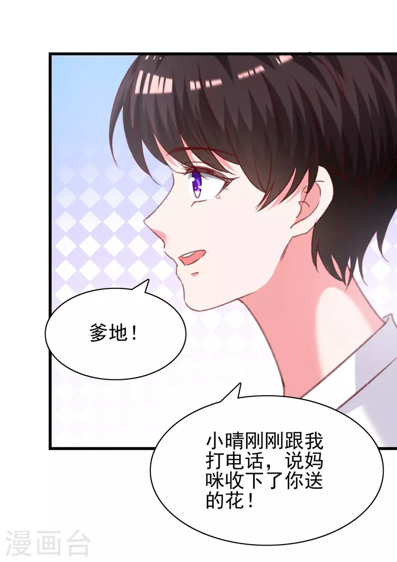 第286话 兄妹同心20