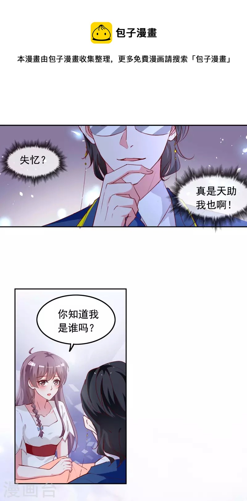第234话 你叫叶小程6