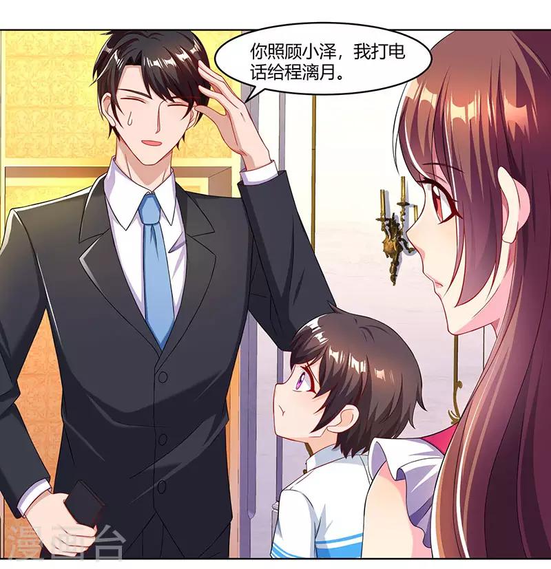 第58话 背着妈咪做坏事！24