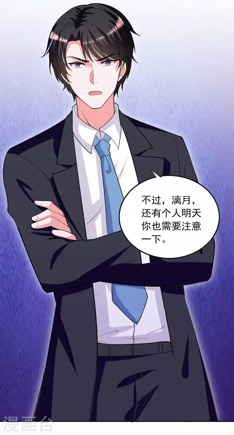 第214话 召开发布会13