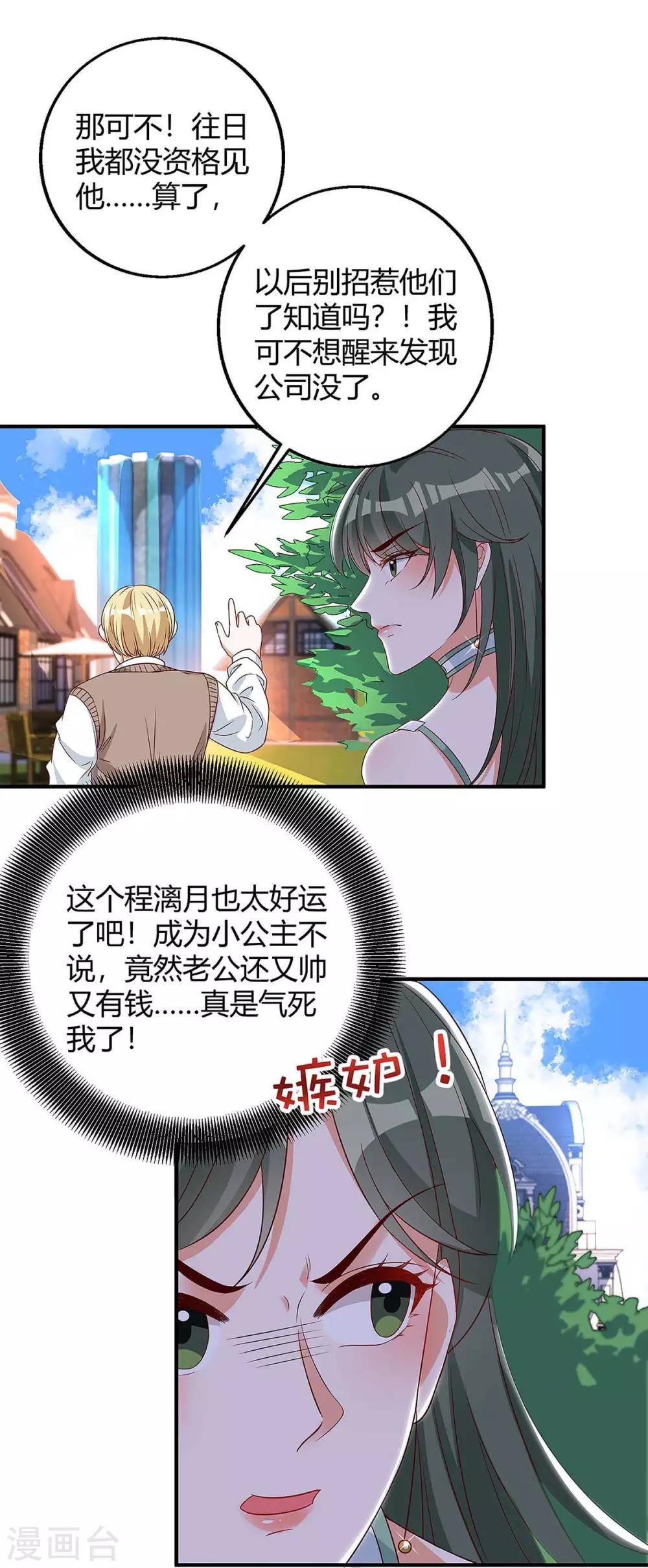 第139话 遗传11