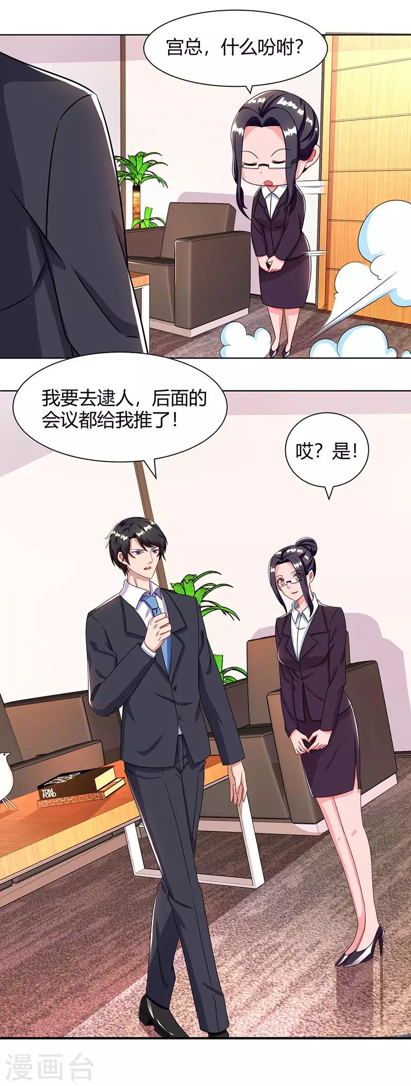 第70话 偷偷去约会22