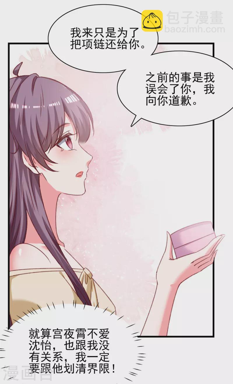 第293话收下项链7