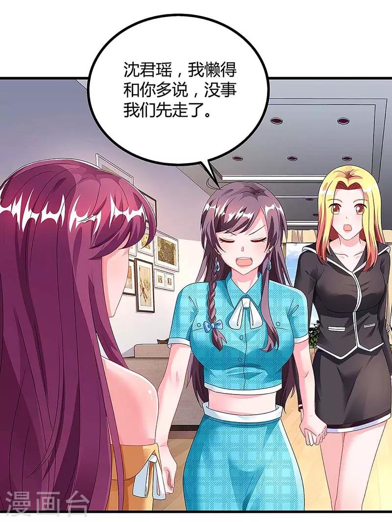 第101话 需要什么能耐21