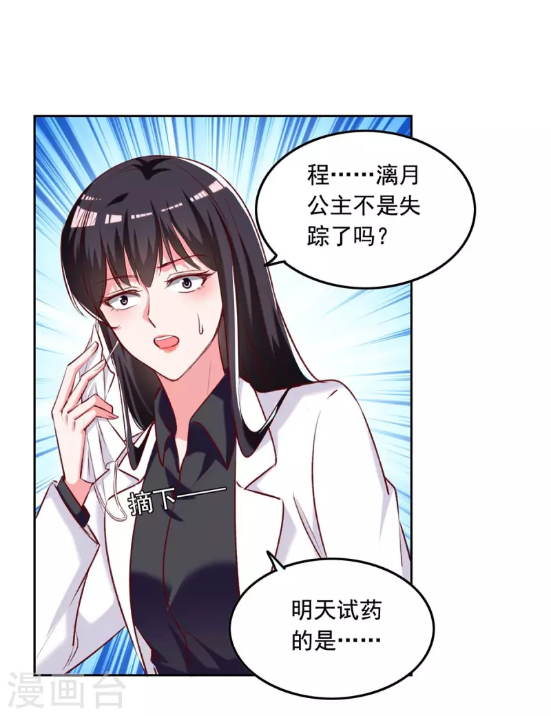 第250话 隐藏黑手5