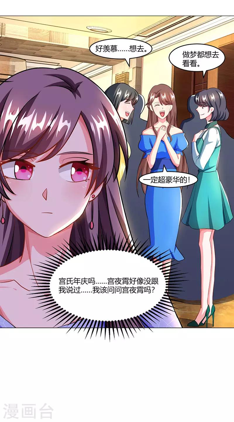 第56话 宫氏年庆21