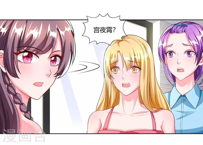 第65话 风言风语13