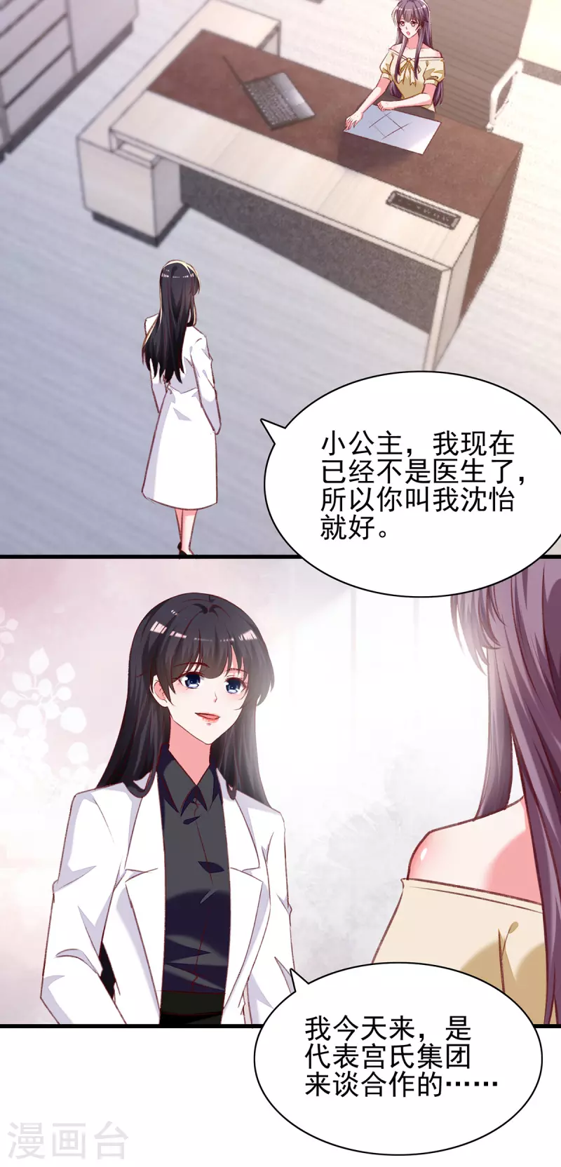 第287话 暗中破坏14