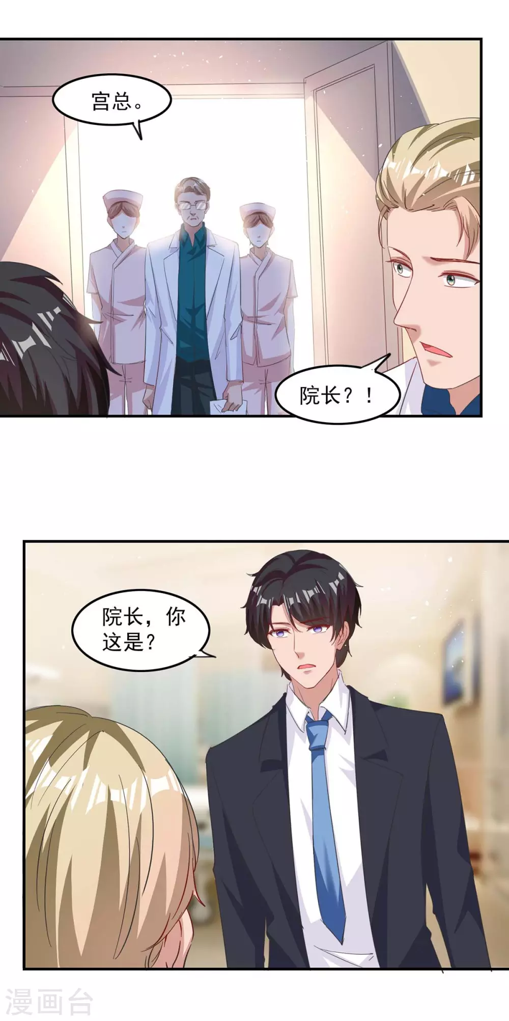 第166话 遗传病1