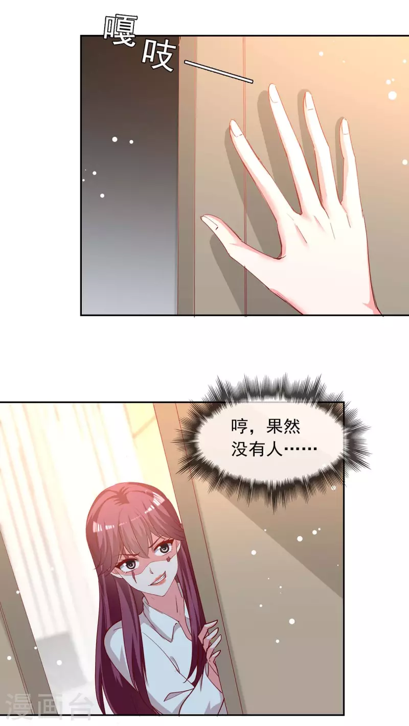 第227话 猎物上钩1