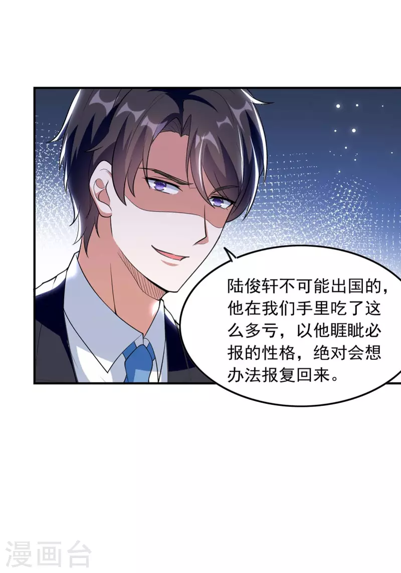 第195话 又生气了5