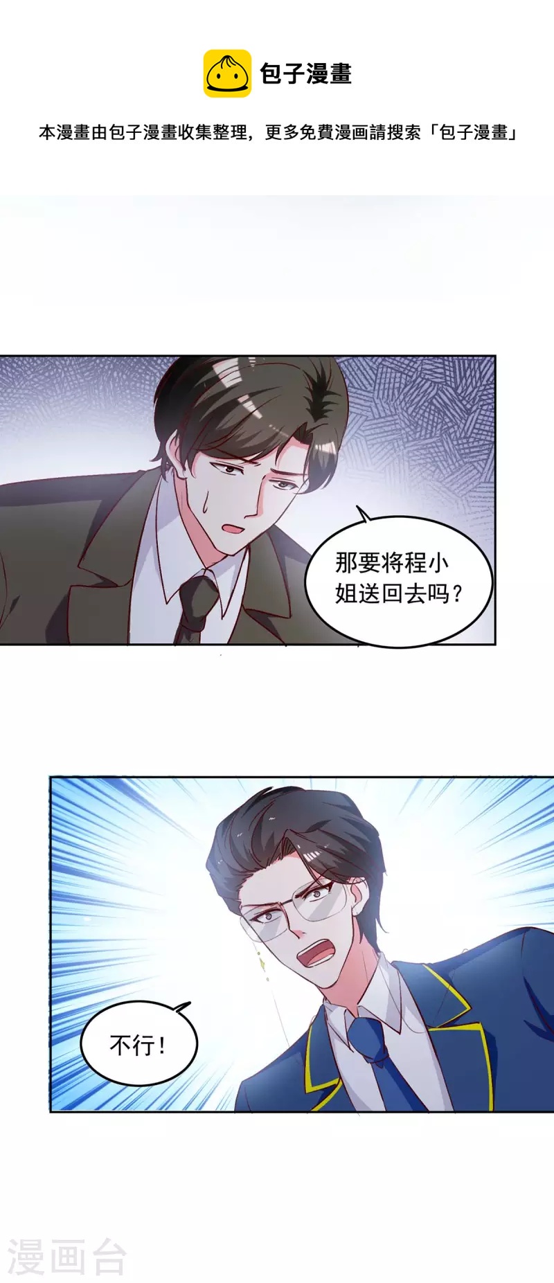 第237话 混淆视听23
