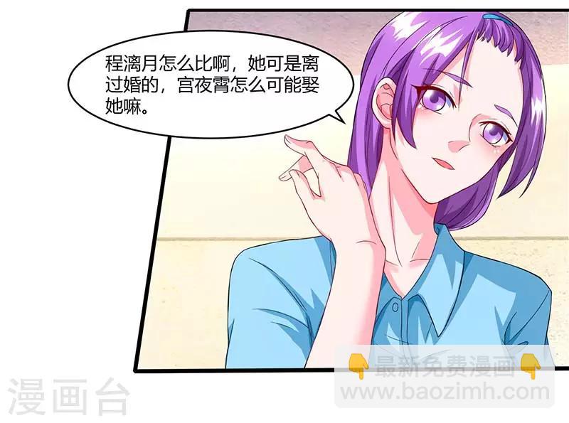 第65话 风言风语3