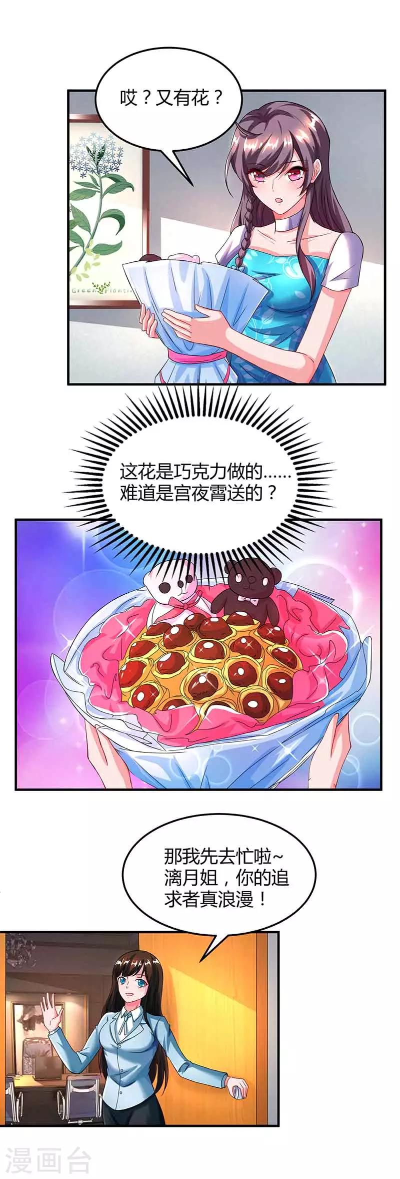 第36话 威胁4