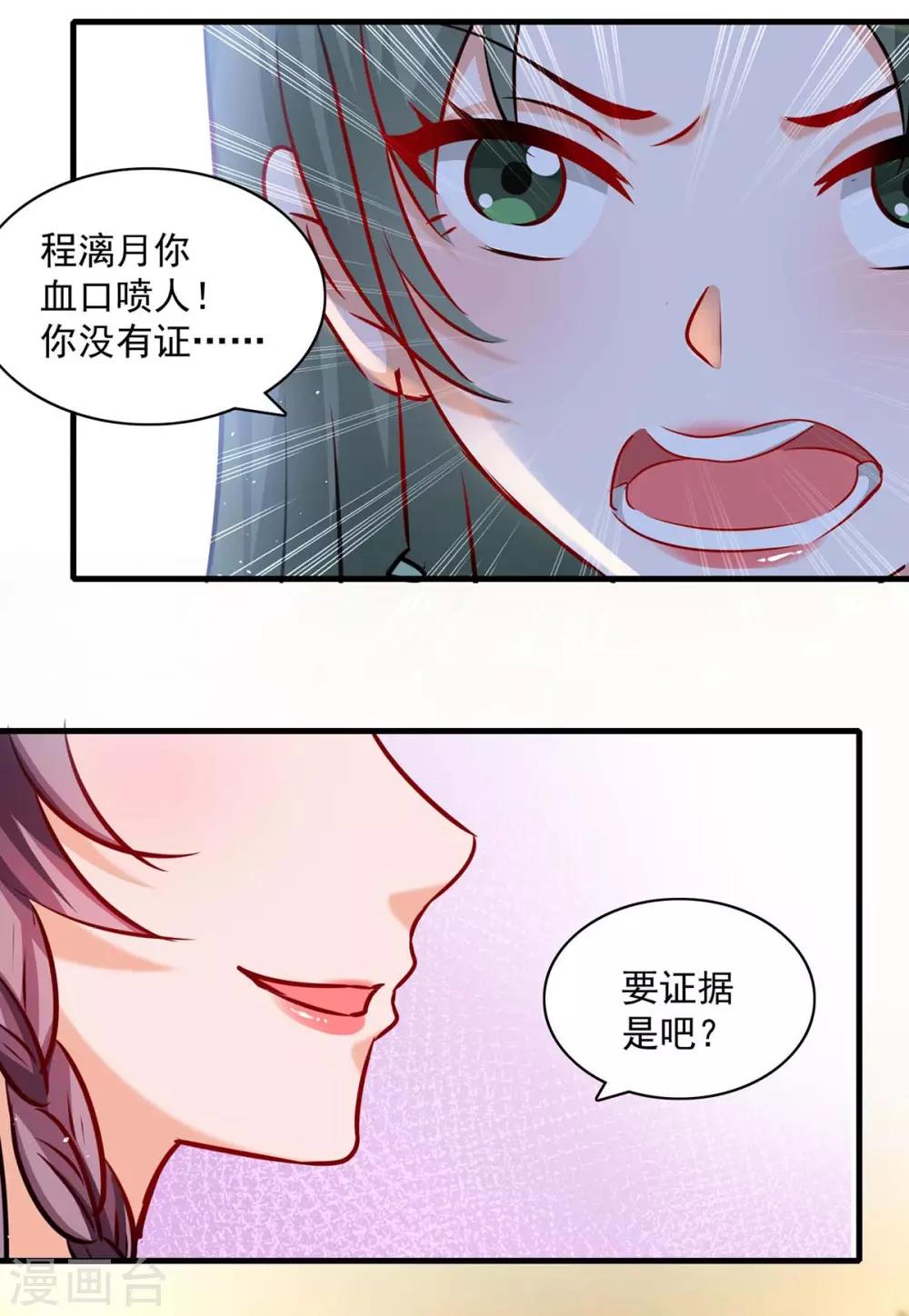 第161话 简云没死14