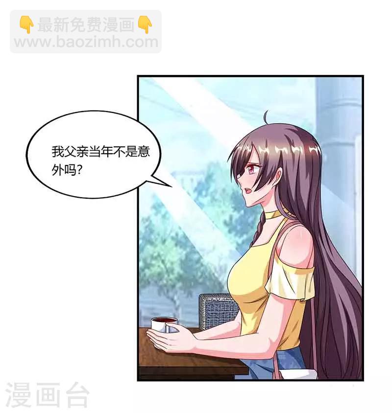 第43话 到底和谁玩14