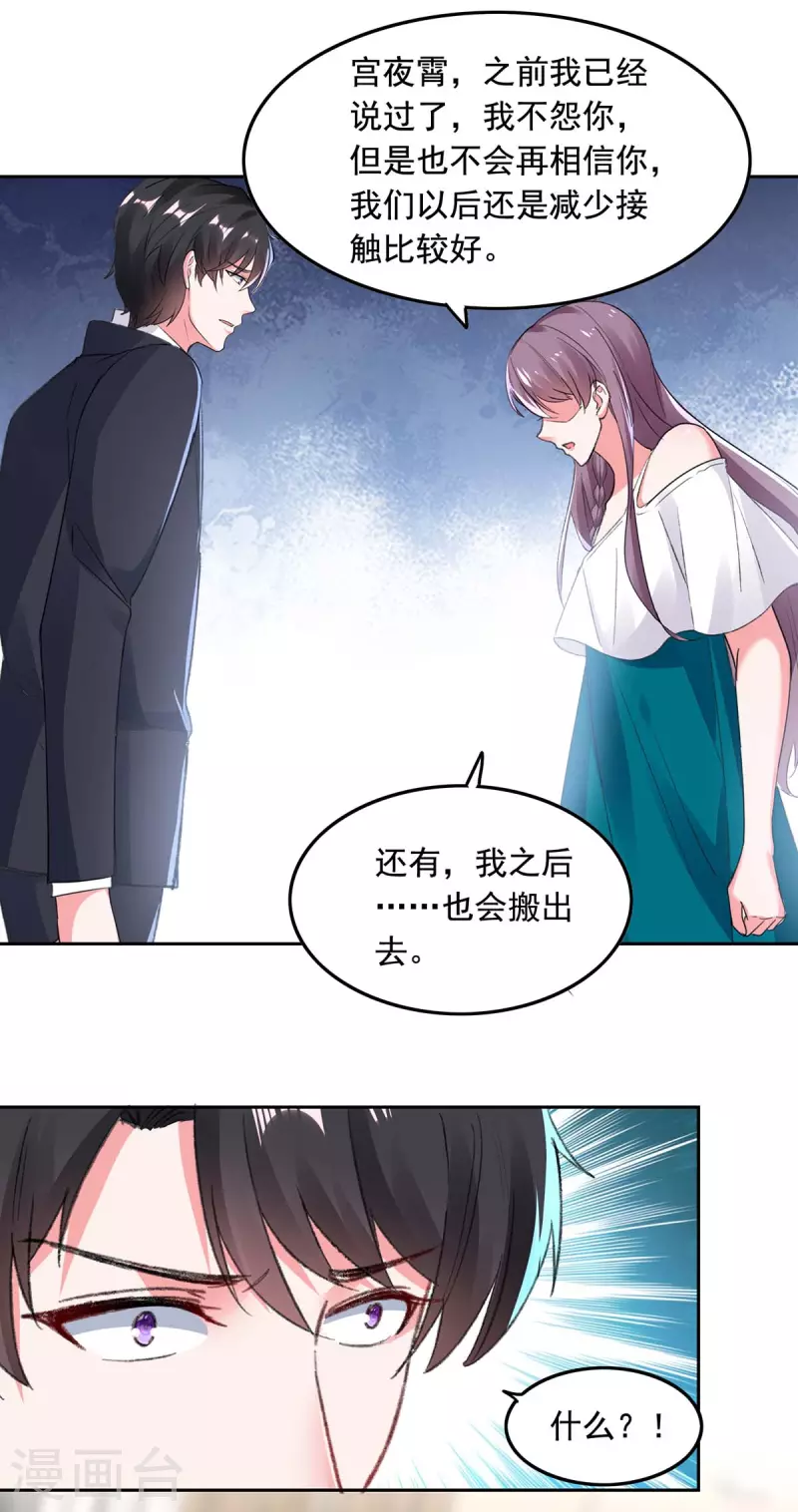第256话 我们都离不开你2