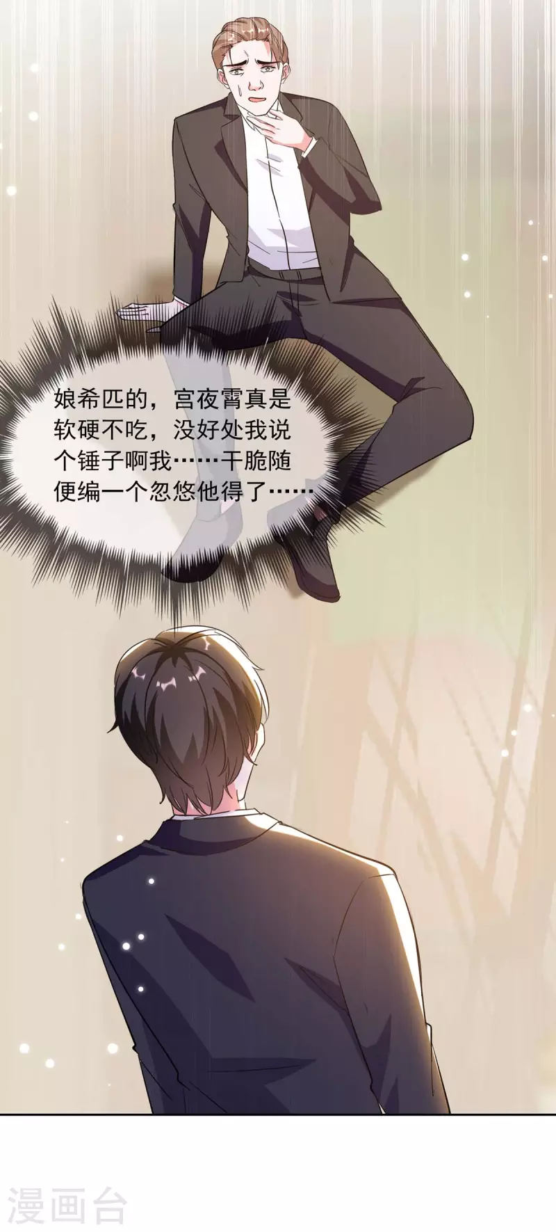 第197话 李大伟 供词5