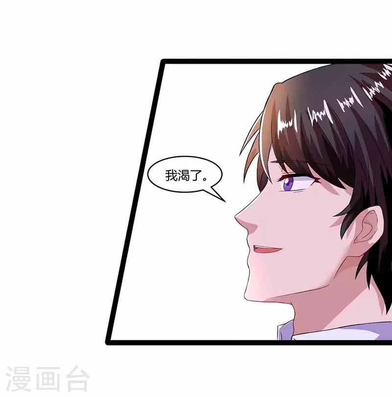第77话 我要你喂我1
