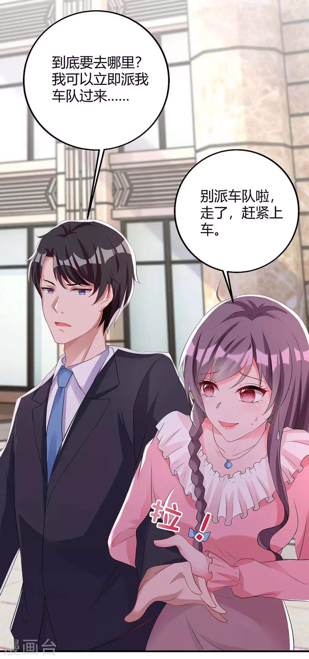 第133话 结果出来了12