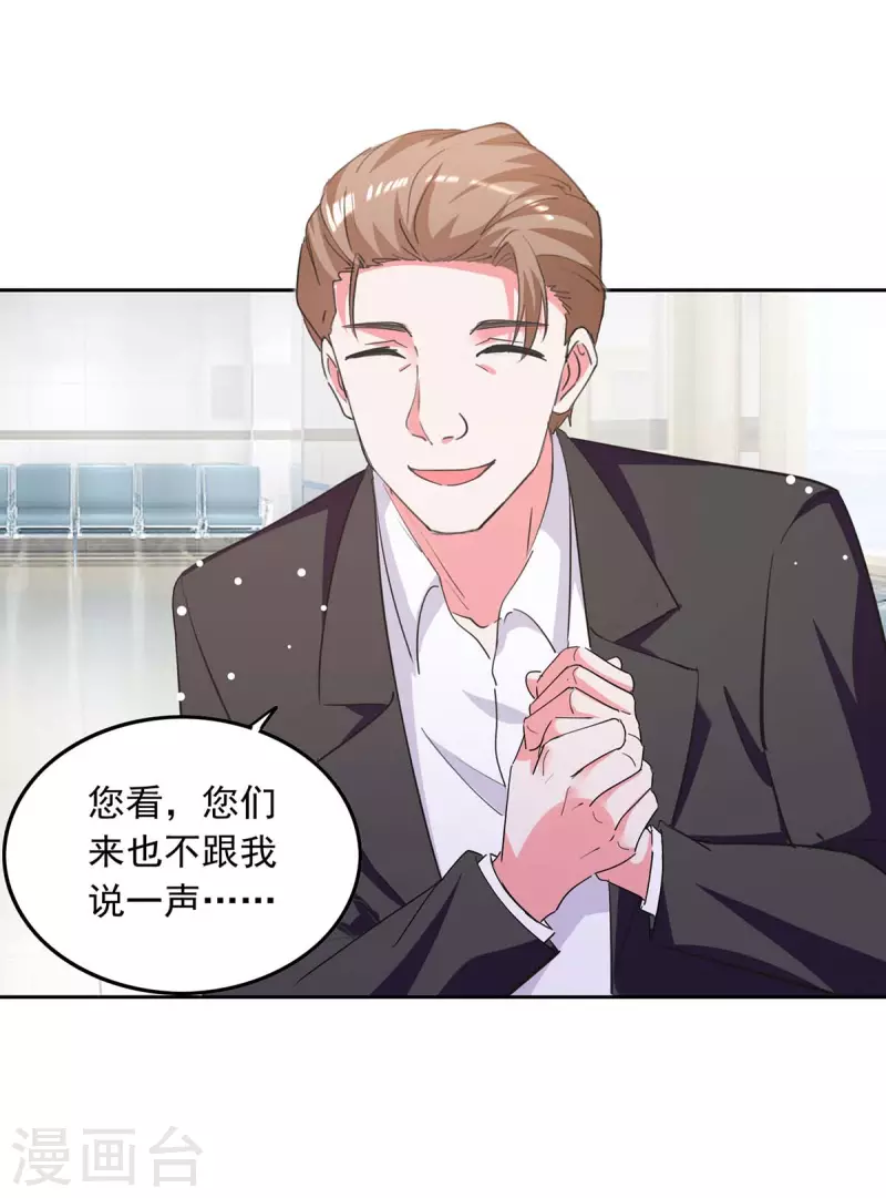 第225话 沈君瑶醒了4
