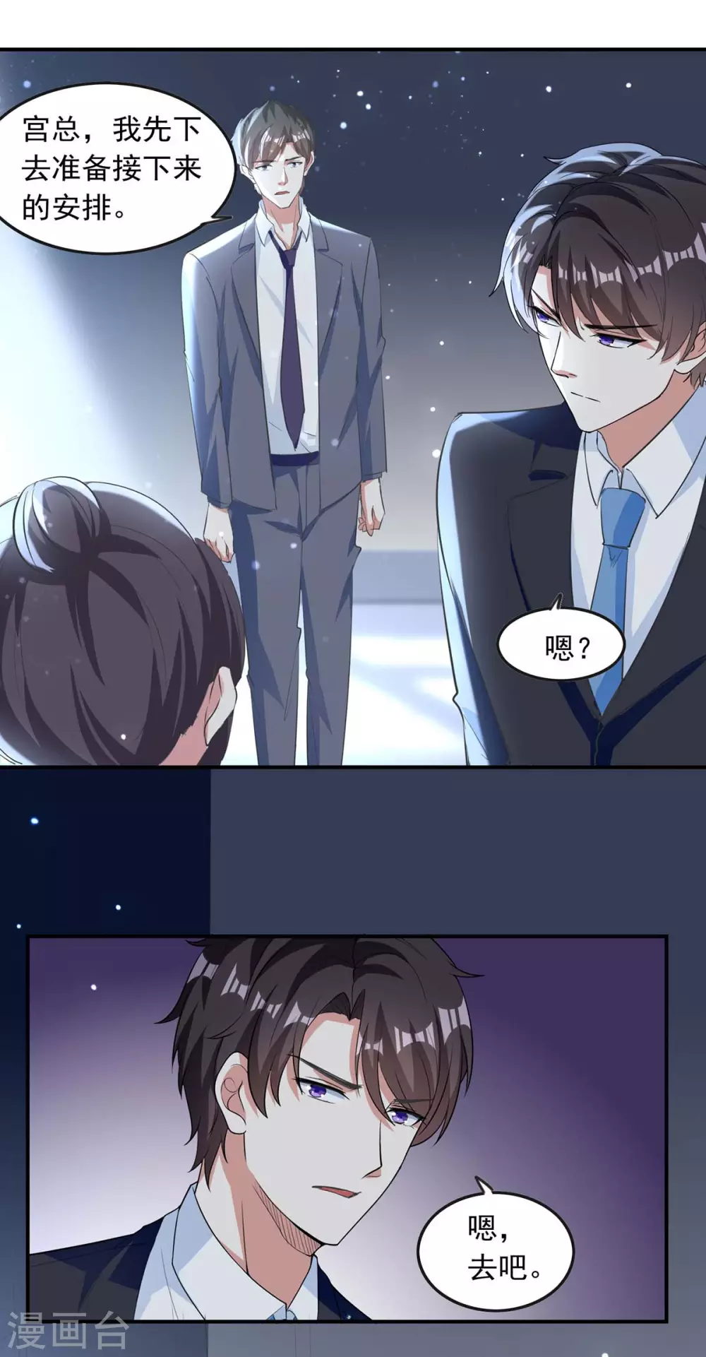 第188话 起疑8