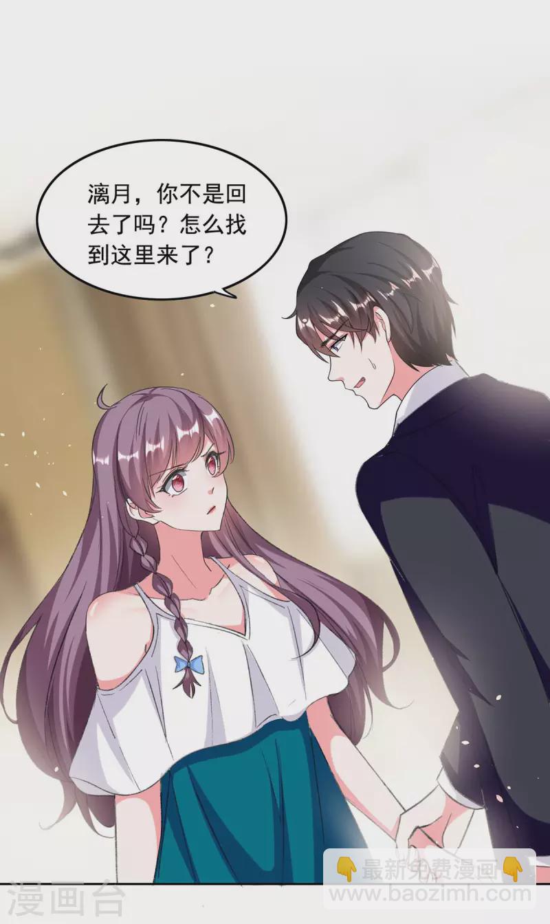 第254话 谎言被戳穿20