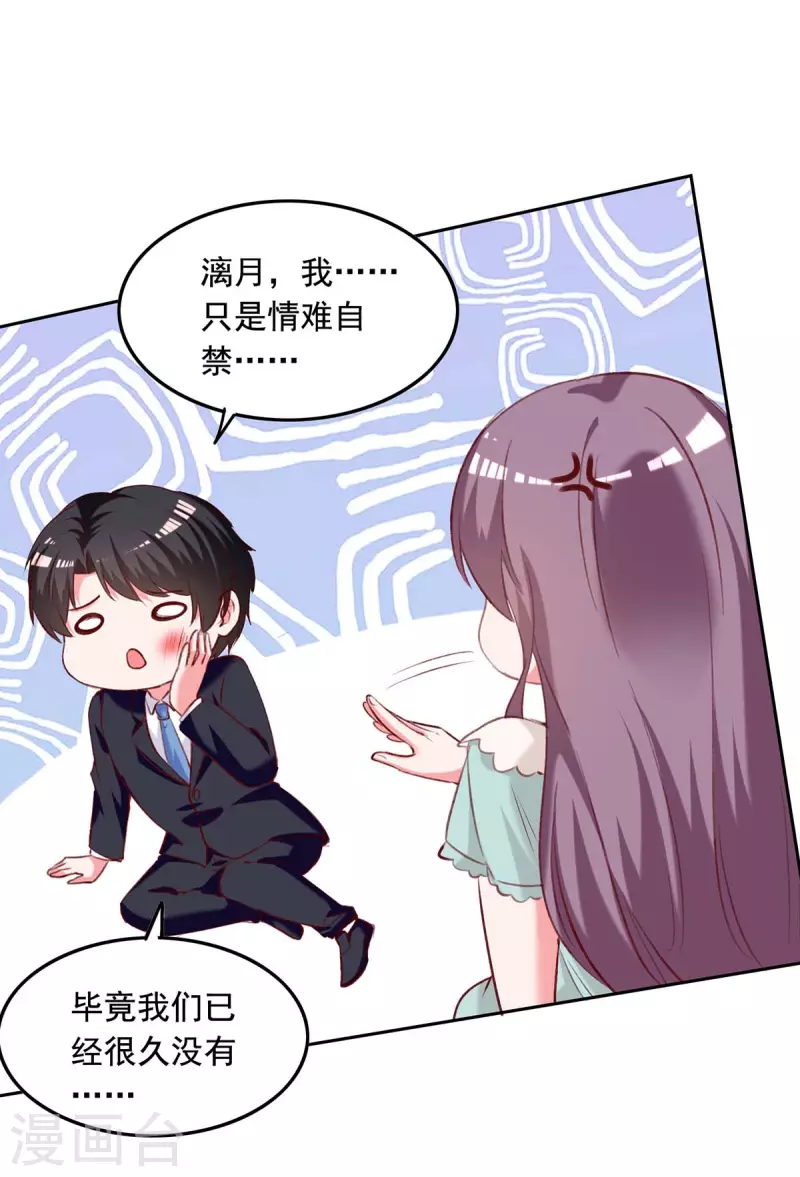 第249话 原谅我的隐瞒16